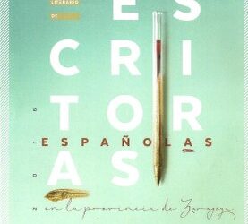 Jenn Díaz y Teresa Viejo participan esta semana en el ciclo ‘Escritoras españolas’ de la Diputación de Zaragoza